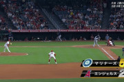 【悲報】エンゼルス守備崩壊　内野ゴロだけで3失点