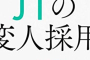 【！？】高配当株「JT」が7年ぶりの安値になってるという事実・・・利回り7％って激アツでしょ思い切ってツッパするか？