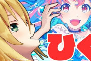 コウのプロセカガチャ配信、絶好調『いま尿検されたら』