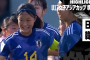 凋落する韓国スポーツ……パリオリンピック選手団は150人以下と48年ぶりの少なさ……女子バレーVNLでは29連敗、女子サッカーではU-17で日本に安定の「3−0」敗退