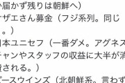 【悲報】富田優史くん、警察に事情聴取されるも悪意の意図が無かったとして無罪放免