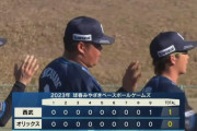 【オリックス対西武】西武が１－０でオリックスに勝利！９回に渡部が決勝打！今井達也が３回６奪三振で無失点！オリックス・黒木は３回３奪三振無失点