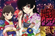 「地獄少女」とかいう陰の薄いアニメ