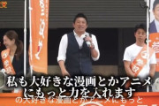 【朗報】参政党、おまえらを口説きにくる