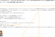 SKE48 11月20日21日の現地でトーク会・グループトーク会 浅井裕華の欠席、追加参加メンバーが発表