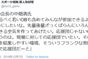 巨人新OB会長に中畑清