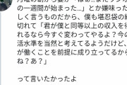 妻「はぁ～育児つらいわ～ｗ男は楽でいいよねｗ」陽キャ夫「……」