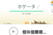 【ポケモンGO】最弱コレクター