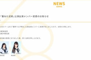【SKE48】林美澪が引き続き養生・・・