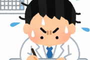 【悲報】「12時まで提出の400字レポート終わらない・・・」→ちょっと待てｗｗｗｗｗｗｗ
