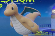 ｢ドラゴンが氷に弱い理由｣ポケモン最新作でついに明かされる