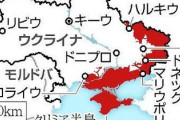 ■速報■　ウクライナ東部 近く重大な戦闘か