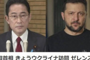 【速報】岸田首相､今日ウクライナ訪問　ゼレンスキー大統領と首脳会談へ