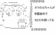 【禁書目録】木原「あ？なんだテメ」ヒロシ「いやぁ…アハハハハ」