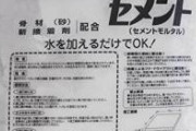 【正論】女さん「セメント袋は40→25kgになった。女性に〇〇しろと求めるのではなく、基準を変えろよ」