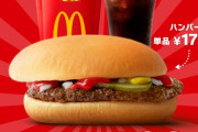【画像】マクドナルド、なんG民向けのお得なセットを作ってしまう