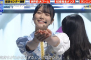 【日向坂46】乃木坂46齋藤飛鳥、丹生ちゃんのタルチキを認知していた