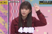 【gif】小川彩ちゃんのこの数え方が可愛すぎるｗ【乃木坂46】