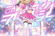 さらば巳年モバマスモゲマスデレステデレマススレ