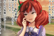 【ウマ娘】オタクに優しいギャルウマいるー？