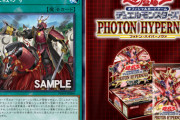 【画像】最新の遊戯王カード、強すぎると港で話題にｗｗｗｗｗｗｗ