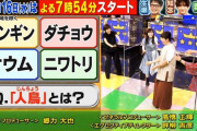 欅坂46松田里奈、大暴れの予感…9/16放送『ミラクル9』次週予告に登場！
