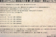【悲報】異世界おじさん、新型コロナで逝く