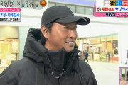 【悲報】長野久義さん、急にニュース番組に出てきたと思ったらとんでもないものを披露する