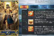 復刻ネロ祭本戦「覇者級」周回編成その2 Wローマがトレンド？[FGO]