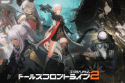 【大勝利】「ドールズフロントライン2」、1ヶ月で80億円以上の売上