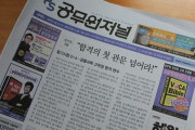 【K‐新聞ブーム】海外で韓国の新聞が人気爆発！！！ その理由ｗｗｗｗｗｗｗｗ