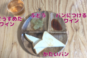 古代ローマの朝飯、普通に美味そうだった