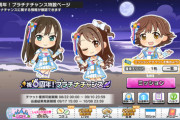 【デレステ】6周年曲のテーマが公開される