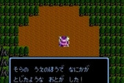 『ドラクエ3』の主人公ってゾーマ倒した後結局上の世界に帰れてるよな