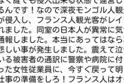 知床遊覧船のガイジ社長経営のホテルでフランス人女性が強姦されていたことが発覚