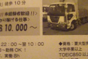 【緊急】氷河期時代の求人、ガチでヤバイWWWWWWWWWWWWWWWWWWWWWW