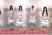 日向坂46が世界へ！VOD配信中「SONGS OF TOKYO FESTIVAL 2020」PR動画が公開！