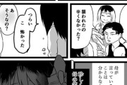 【識別】なんだよこの漫画ｗｗｗ【注意】