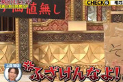 中丸雄一に「2度とKAT-TUNヅラするな！」　格付け・上田竜也の強烈発言に反響「チンピラすぎて笑う」
