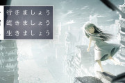 『一緒に行きましょう逝きましょう生きましょう』Switch/PS5/PS4で10月14日発売