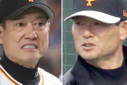 【ゲンダイ】巨人の桑田コーチ、投壊の責任をとり追放か
