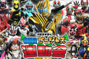 「新ライダー登場！ガヴVSガッチャード！」感想まとめ