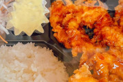 ニートだけどうまい唐揚げ屋の弁当買ってきたｗｗ
