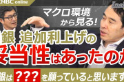 日銀利上げが加速させる「ゾンビ企業」の淘汰