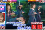 【櫻坂46】サイマジョMV、ガッツリ流れる！口ずさみ踊る本田翼さんの姿も！【ネプリーグ】