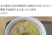 韓国人「何故日本に観光客が殺到するしかないのか？」→「衝撃の理由に思わず納得（ﾌﾞﾙﾌﾞﾙ」