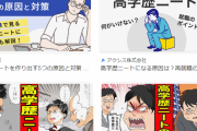 【お前ら速報】5chによくいる「高学歴エリートなのに仕事ができないヤツ」の正体がこれらしい‥‥