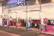 从c*・ヮ・§ イトーヨーカドー沼津店…【ラブライブ！聖地】
