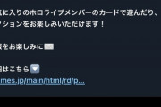 【朗報】バチャ豚カードゲーム、遂に登場するｗｗｗｗｗｗ
