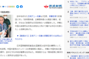 玉城デニー知事が帰国、記者団に尖閣問題問われ「先方から一言も話が出なかった。今回のテーマではないのだって」